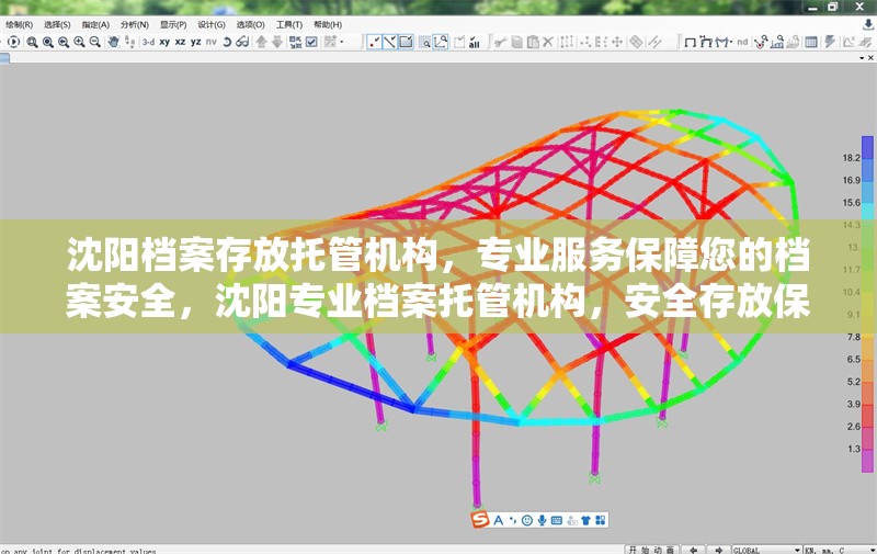 沈陽檔案存放托管機構，專業(yè)服務保障您的檔案安全，沈陽專業(yè)檔案托管機構，安全存放保障無憂 行業(yè)新聞