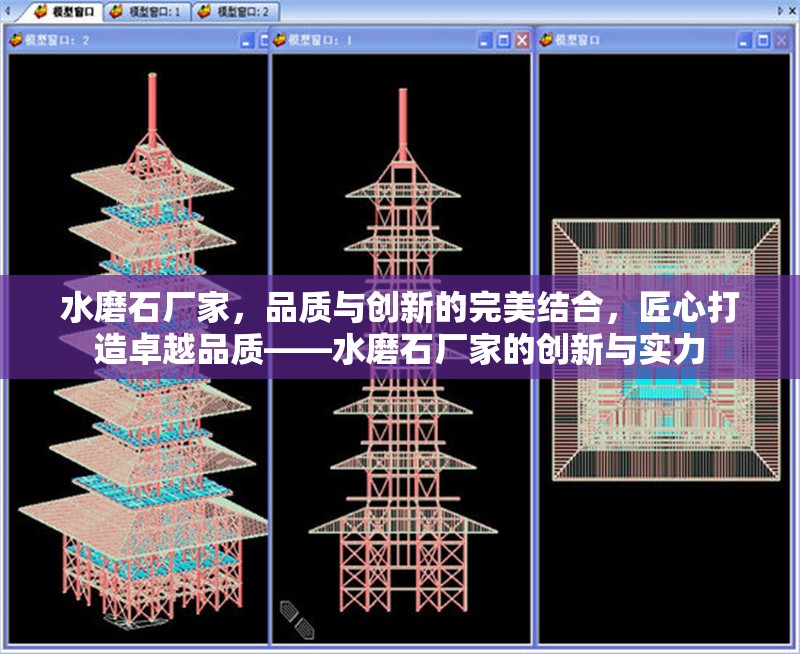 水磨石廠家，品質(zhì)與創(chuàng)新的完美結(jié)合，匠心打造卓越品質(zhì)——水磨石廠家的創(chuàng)新與實(shí)力
