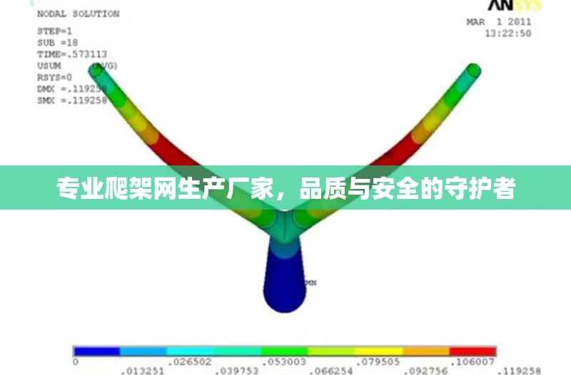 專業(yè)爬架網(wǎng)生產(chǎn)廠家，品質(zhì)與安全的守護(hù)者