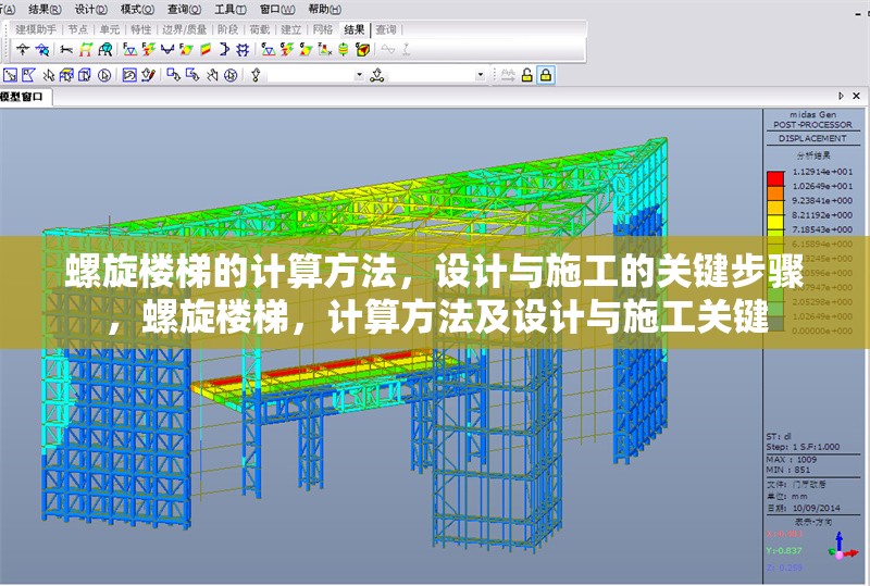 螺旋樓梯的計(jì)算方法，設(shè)計(jì)與施工的關(guān)鍵步驟，螺旋樓梯，計(jì)算方法及設(shè)計(jì)與施工關(guān)鍵