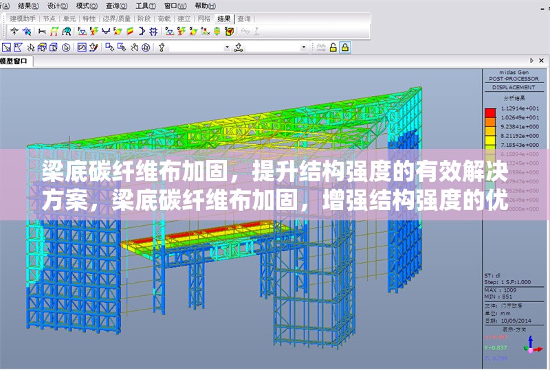 梁底碳纖維布加固，提升結(jié)構(gòu)強(qiáng)度的有效解決方案，梁底碳纖維布加固，增強(qiáng)結(jié)構(gòu)強(qiáng)度的優(yōu)選之策 行業(yè)新聞