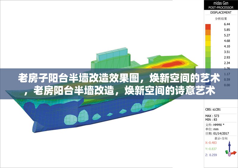 老房子陽(yáng)臺(tái)半墻改造效果圖，煥新空間的藝術(shù)，老房陽(yáng)臺(tái)半墻改造，煥新空間的詩(shī)意藝術(shù) 行業(yè)新聞