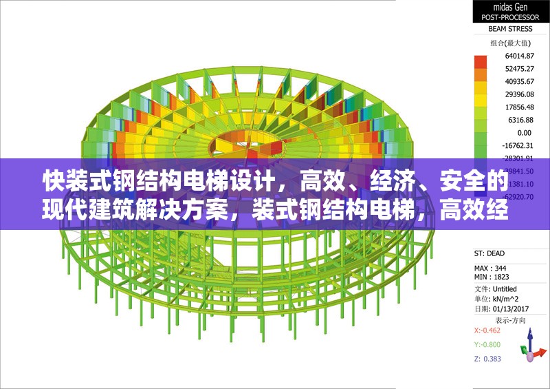 快裝式鋼結(jié)構(gòu)電梯設(shè)計(jì)，高效、經(jīng)濟(jì)、安全的現(xiàn)代建筑解決方案，裝式鋼結(jié)構(gòu)電梯，高效經(jīng)濟(jì)又安全的 行業(yè)新聞