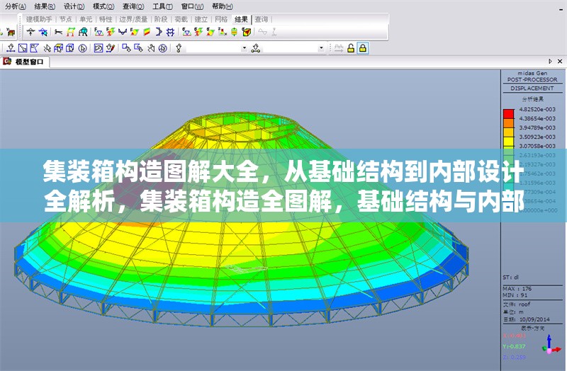 集裝箱構(gòu)造圖解大全，從基礎(chǔ)結(jié)構(gòu)到內(nèi)部設(shè)計全解析，集裝箱構(gòu)造全圖解，基礎(chǔ)結(jié)構(gòu)與內(nèi)部設(shè)計深度解析 行業(yè)新聞