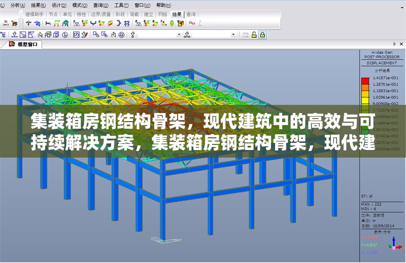 集裝箱房鋼結(jié)構(gòu)骨架，現(xiàn)代建筑中的高效與可持續(xù)解決方案，集裝箱房鋼結(jié)構(gòu)骨架，現(xiàn)代建筑高效可持續(xù)