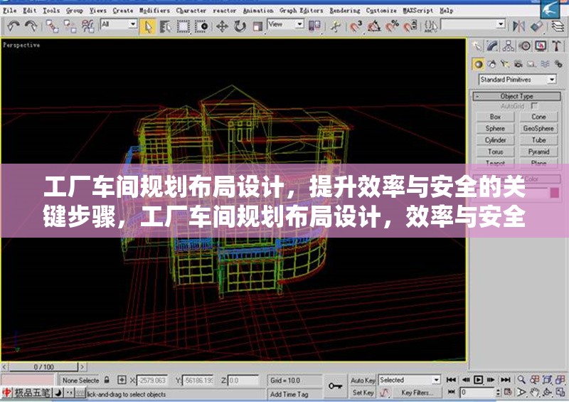工廠車(chē)間規(guī)劃布局設(shè)計(jì)，提升效率與安全的關(guān)鍵步驟，工廠車(chē)間規(guī)劃布局設(shè)計(jì)，效率與安全提升的關(guān)鍵步驟解析 行業(yè)新聞