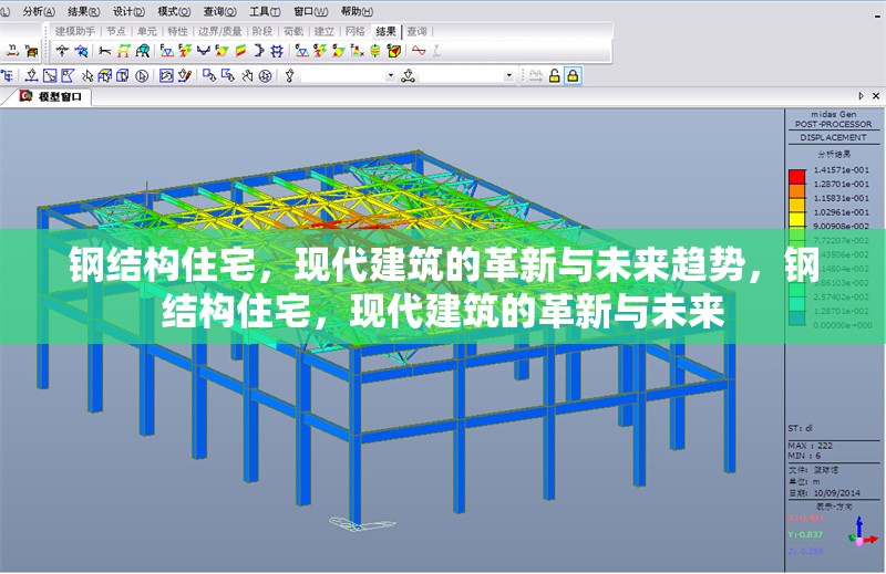鋼結(jié)構(gòu)住宅，現(xiàn)代建筑的革新與未來趨勢(shì)，鋼結(jié)構(gòu)住宅，現(xiàn)代建筑的革新與未來 行業(yè)新聞