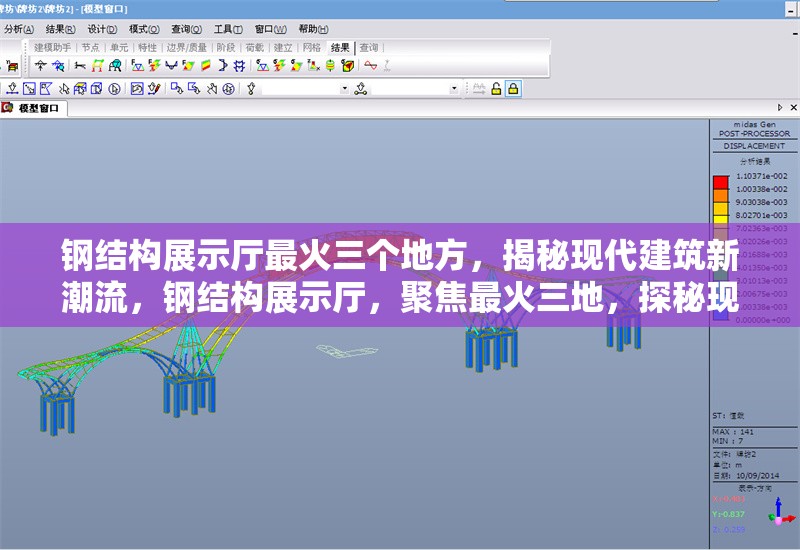 鋼結(jié)構(gòu)展示廳最火三個地方，揭秘現(xiàn)代建筑新潮流，鋼結(jié)構(gòu)展示廳，聚焦最火三地，探秘現(xiàn)代建筑 行業(yè)新聞