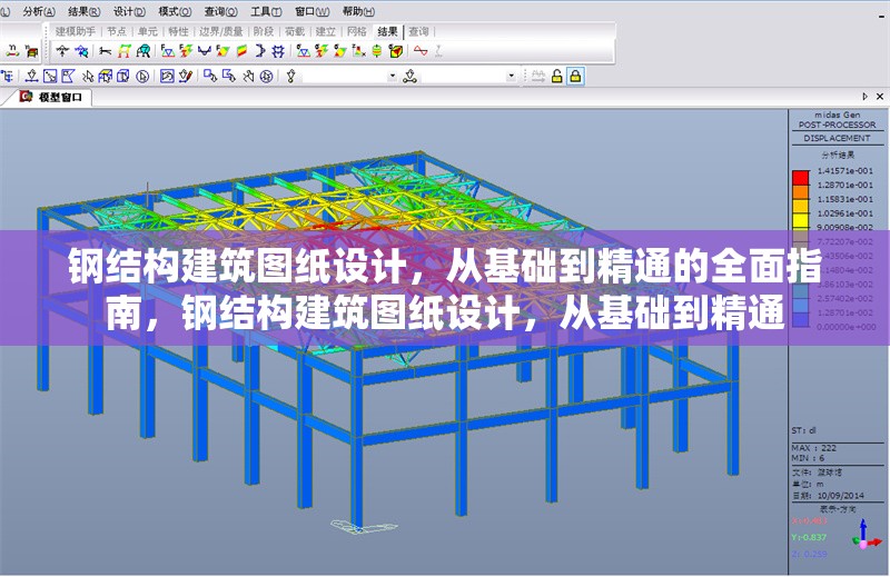 鋼結(jié)構(gòu)建筑圖紙設(shè)計，從基礎(chǔ)到精通的全面指南，鋼結(jié)構(gòu)建筑圖紙設(shè)計，從基礎(chǔ)到精通 行業(yè)新聞