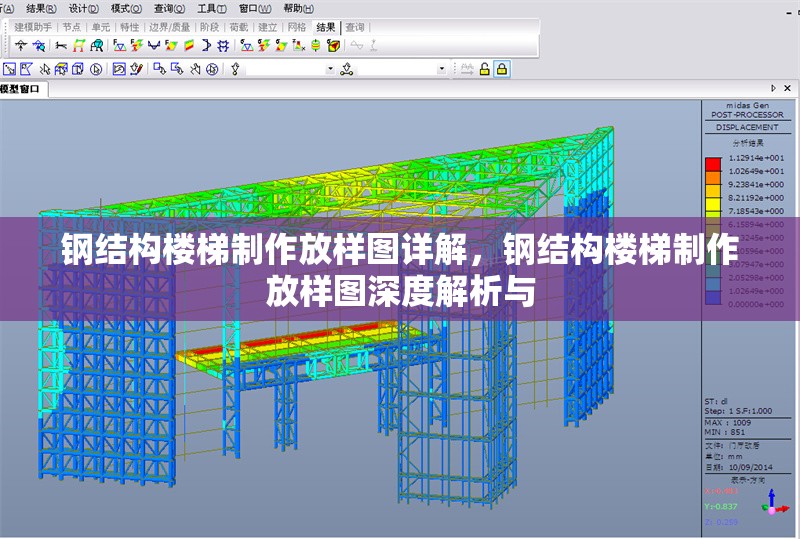 鋼結(jié)構(gòu)樓梯制作放樣圖詳解，鋼結(jié)構(gòu)樓梯制作放樣圖深度解析與