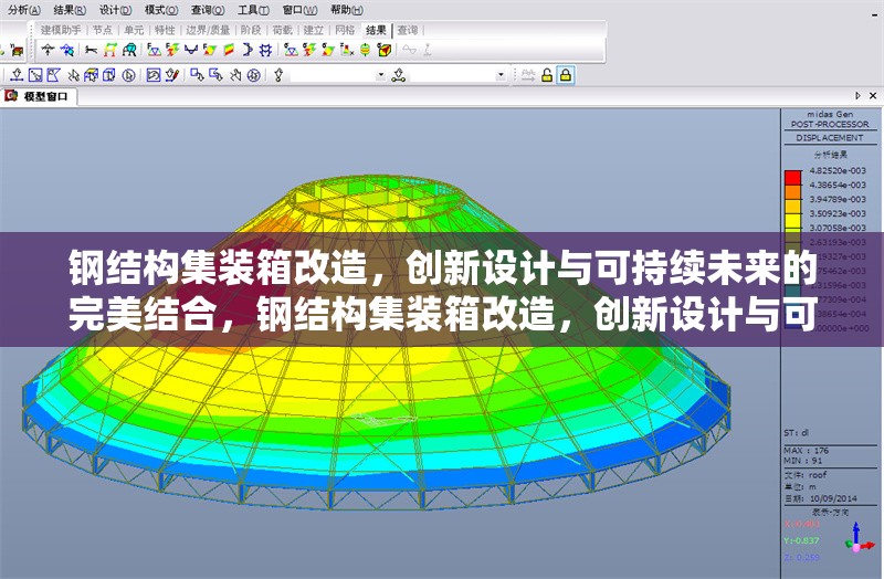 鋼結(jié)構(gòu)集裝箱改造，創(chuàng)新設(shè)計(jì)與可持續(xù)未來(lái)的完美結(jié)合，鋼結(jié)構(gòu)集裝箱改造，創(chuàng)新設(shè)計(jì)與可持續(xù)未來(lái)的完美