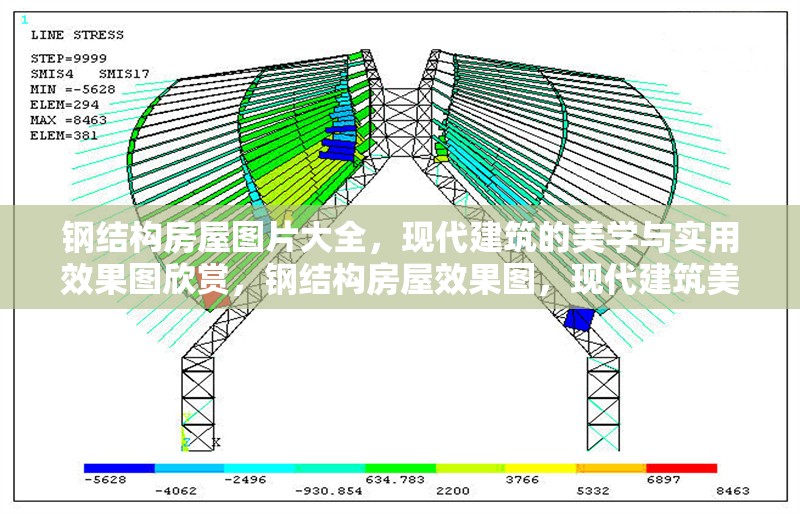 鋼結(jié)構(gòu)房屋圖片大全，現(xiàn)代建筑的美學(xué)與實(shí)用效果圖欣賞，鋼結(jié)構(gòu)房屋效果圖，現(xiàn)代建筑美學(xué)與實(shí)用兼具的視覺盛宴