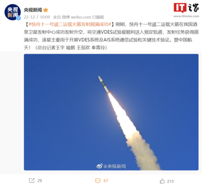 碳纖維在火箭發(fā)射中的作用，碳纖維在火箭發(fā)射中的關(guān)鍵作用與應(yīng)用 行業(yè)新聞 第5張