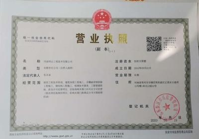 碳纖維加固資質(zhì)申請條件 行業(yè)新聞 第4張 碳纖維加固資質(zhì)申請條件 行業(yè)新聞 第4張