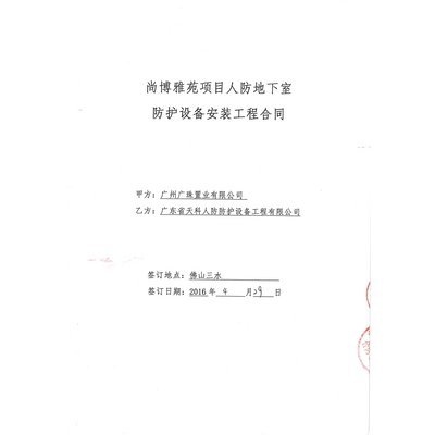特種工程承包案例分析，特種工程承包，經(jīng)典案例深度剖析與 行業(yè)新聞 第3張