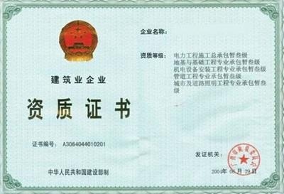 特種工程資質(zhì)與普通資質(zhì)區(qū)別，特種工程資質(zhì)與普通資質(zhì)，差異全 行業(yè)新聞 第2張