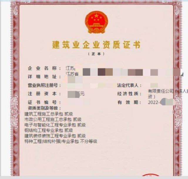 特種工程資質(zhì)與普通資質(zhì)區(qū)別，特種工程資質(zhì)與普通資質(zhì)，差異全 行業(yè)新聞 第3張