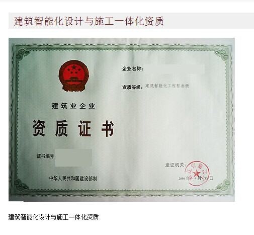 特種工程資質(zhì)與普通資質(zhì)區(qū)別，特種工程資質(zhì)與普通資質(zhì)，差異全 行業(yè)新聞 第4張