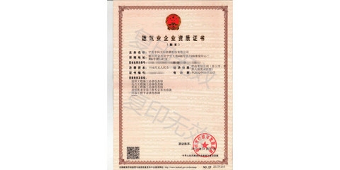 特種工程資質(zhì)與普通資質(zhì)區(qū)別，特種工程資質(zhì)與普通資質(zhì)，差異全 行業(yè)新聞 第5張