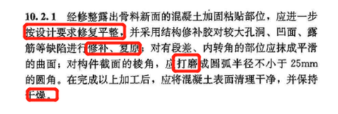 碳纖維布加固工程驗收規(guī)范，碳纖維布加固工程驗收規(guī)范要點及實施，碳纖維布加固工程驗收規(guī)范要點及實施指南 行業(yè)新聞 第4張