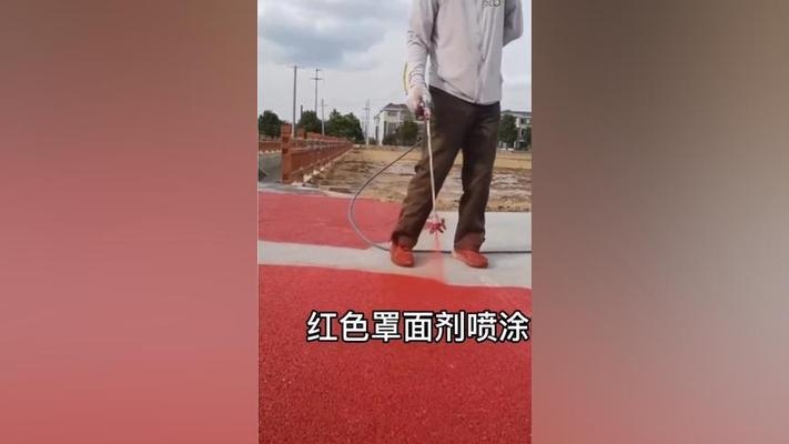 透水混凝土罩面漆施工視頻教程，透水混凝土罩面漆施工視頻教程，工藝詳解與實(shí)操 行業(yè)新聞 第3張