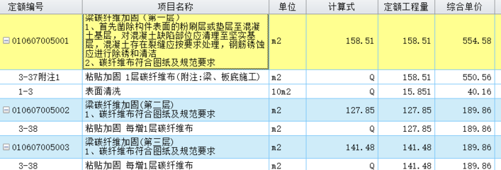 碳纖維加固計算軟件使用教程 行業(yè)新聞 第3張