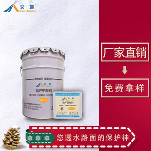 透水混凝土罩面漆無毒無害檢測方法，透水混凝土罩面漆無毒無害檢測 行業(yè)新聞 第4張