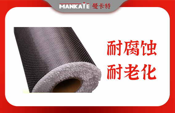 碳纖維布加固后的維護(hù)保養(yǎng) 行業(yè)新聞 第3張