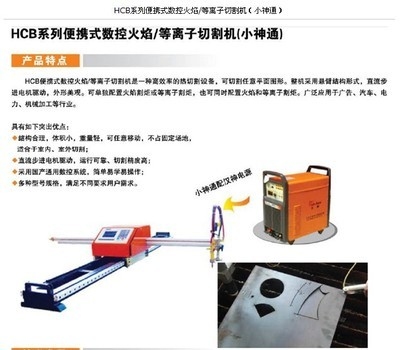 數(shù)控火焰切割操作要點(diǎn)，數(shù)控火焰切割操作要點(diǎn)