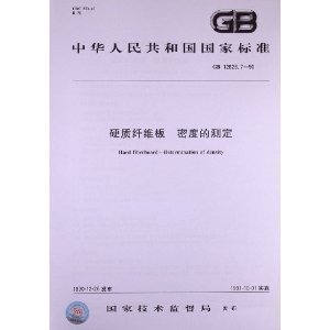 碳纖維密度測(cè)定技術(shù)要點(diǎn) 行業(yè)新聞 第5張 碳纖維密度測(cè)定技術(shù)要點(diǎn) 行業(yè)新聞 第5張
