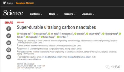 碳纖維材料耐久性測(cè)試報(bào)告，碳纖維材料耐久性測(cè)試綜合報(bào)告 行業(yè)新聞 第5張