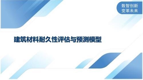 碳纖維材料耐久性預測模型構(gòu)建，碳纖維材料耐久性預測模型的構(gòu)建 行業(yè)新聞 第2張
