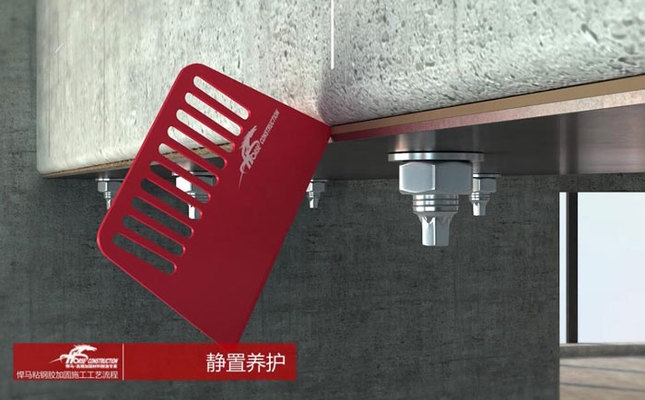 外貼鋼板加固技術(shù)的施工流程，外貼鋼板加固技術(shù)施工流程詳解 行業(yè)新聞 第2張