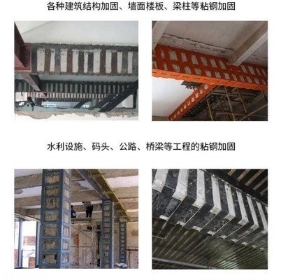 粘鋼加固材料品牌價格比較，鋼加固材料品牌價格 行業(yè)新聞 第1張