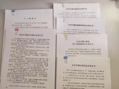 消防安全責(zé)任狀簽訂流程，消防安全責(zé)任狀簽訂流程 行業(yè)新聞 第1張