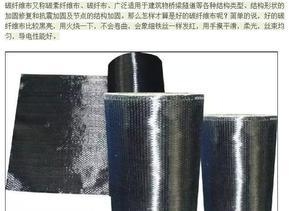 碳纖維加固材料的價格范圍，碳纖維加固材料價格范圍 行業(yè)新聞 第1張