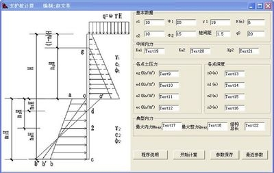 碳纖維加固軟件操作指南，碳纖維加固軟件操作全