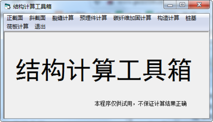 碳纖維加固軟件操作指南，碳纖維加固軟件操作全 行業(yè)新聞 第4張