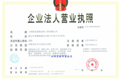 碳纖維加固資質(zhì)證書申請流程，碳纖維加固資質(zhì)證書申請流程全解析 行業(yè)新聞 第4張