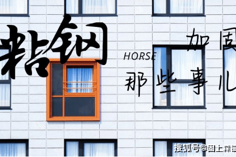 粘鋼加固后的維護和檢查周期，粘鋼加固后維護與檢查周期要點