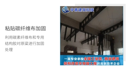 碳纖維布加固成本對比，碳纖維布加固成本與多種加固方式成本 行業(yè)新聞 第5張