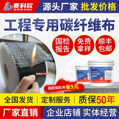 碳纖維布加固材料的價(jià)格范圍，碳纖維布加固材料價(jià)格全解析，范圍及影響因素探秘，碳纖維布加固材料價(jià)格全解析，范圍及影響因素探秘 行業(yè)新聞 第1張