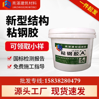 粘鋼加固膠品牌市場評價，粘鋼加固膠品牌市場口碑大剖析 行業(yè)新聞 第1張