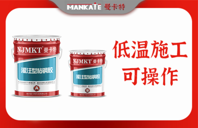 粘鋼加固膠品牌市場評價，粘鋼加固膠品牌市場口碑大剖析 行業(yè)新聞 第4張