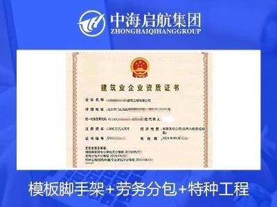 特種工程資質(zhì)等級(jí)劃分，特種工程資質(zhì)等級(jí)劃分 行業(yè)新聞 第3張