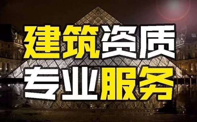 特種工程資質(zhì)等級(jí)劃分，特種工程資質(zhì)等級(jí)劃分 行業(yè)新聞 第2張