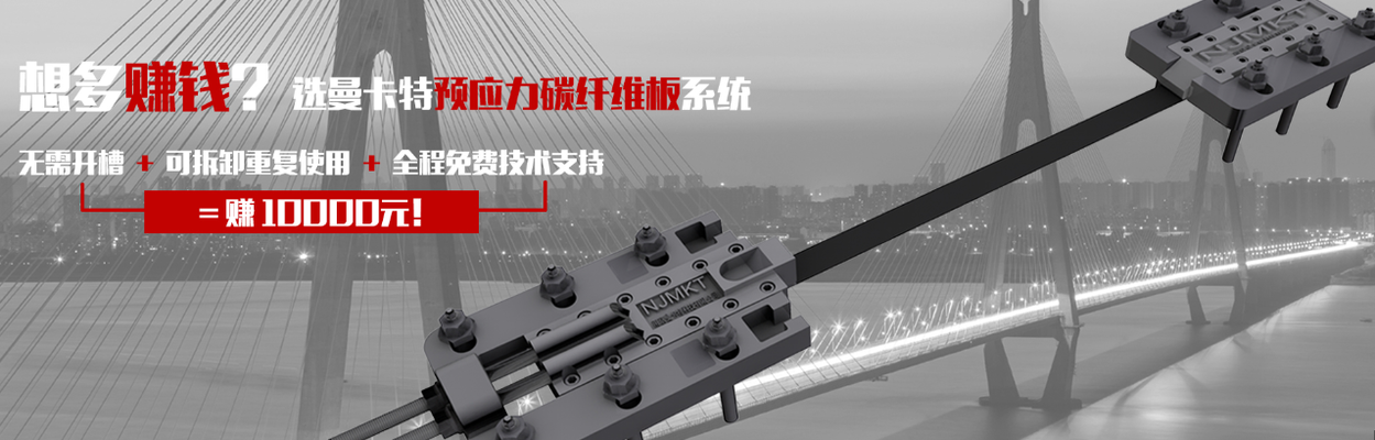 碳纖維板加固技術(shù)的發(fā)展歷程，碳纖維板加固技術(shù)，發(fā)展歷程與演進(jìn)脈絡(luò)，碳纖維板加固技術(shù)的發(fā)展歷程與演進(jìn)脈絡(luò)