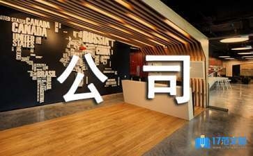 員工關(guān)懷在企業(yè)文化中的作用，員工關(guān)懷，企業(yè)文化的暖心紐帶與效能引擎，將員工關(guān)懷與企業(yè)文化直接關(guān)聯(lián)，暖心紐帶體現(xiàn)了員工關(guān)懷在凝聚企業(yè)向心力、營造溫暖氛圍方面的作用，如同一條連接企業(yè)與員工的情感紐帶；效能引擎則突出其對企業(yè)運營效率、發(fā)展動力的推動作用， 行業(yè)新聞 第3張