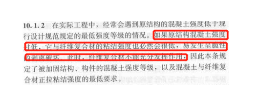 碳纖維布施工驗收規(guī)范，碳纖維布施工驗收規(guī)范要點及流程詳解 行業(yè)新聞 第5張