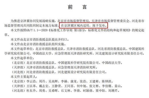 消防設施設備維護保養(yǎng)指南，消防設施設備維護保養(yǎng)，全面指南與關(guān)鍵 行業(yè)新聞 第2張